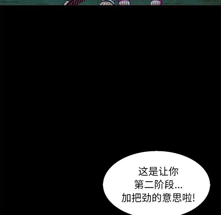 坏血 第3话 第32页