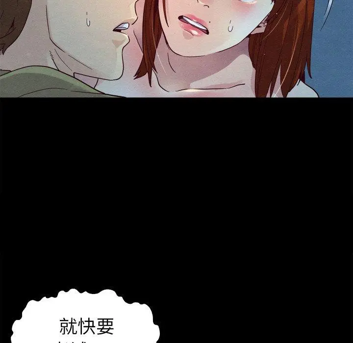 坏血 第3话 第74页