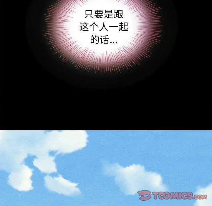 坏血 第3话 第93页