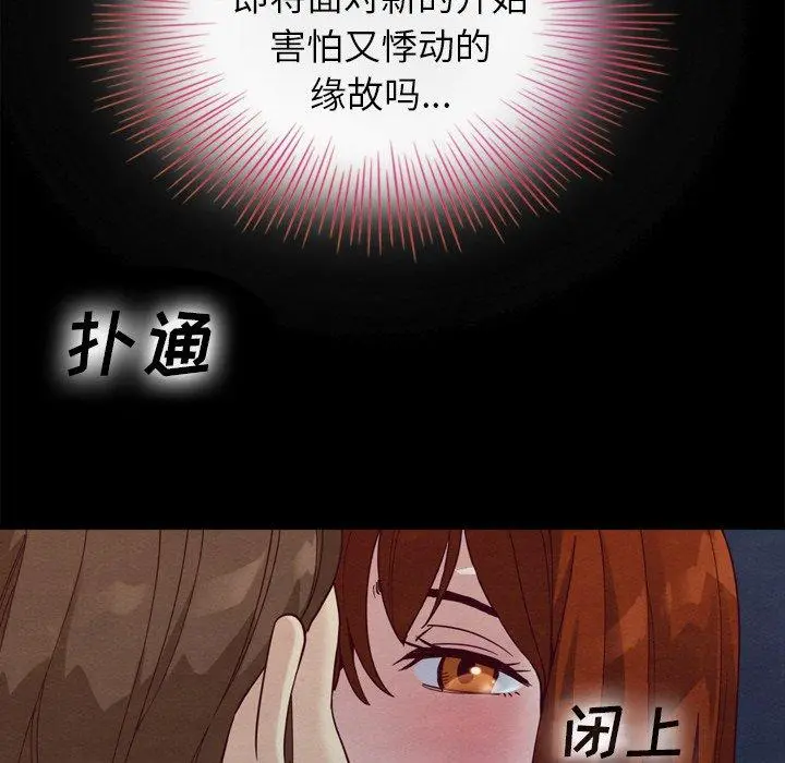 坏血 第3话 第47页