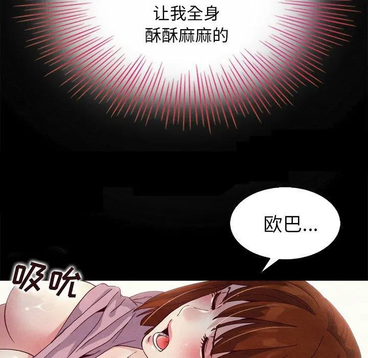 坏血 第3话 第60页