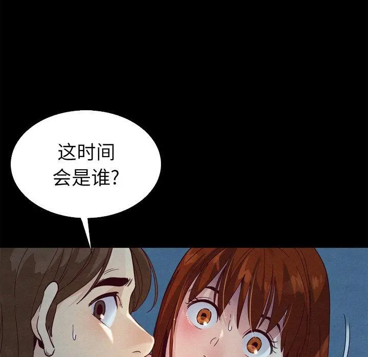 坏血 第3话 第73页
