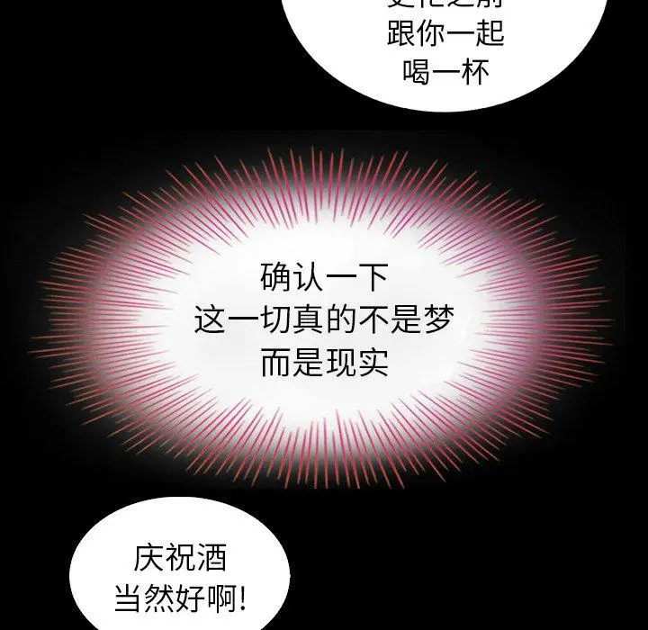 坏血 第3话 第20页