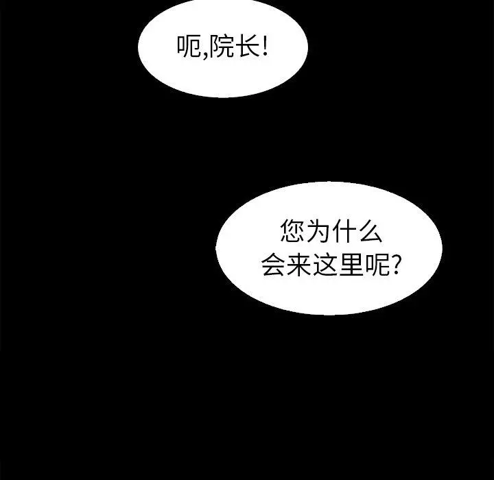 坏血 第3话 第131页
