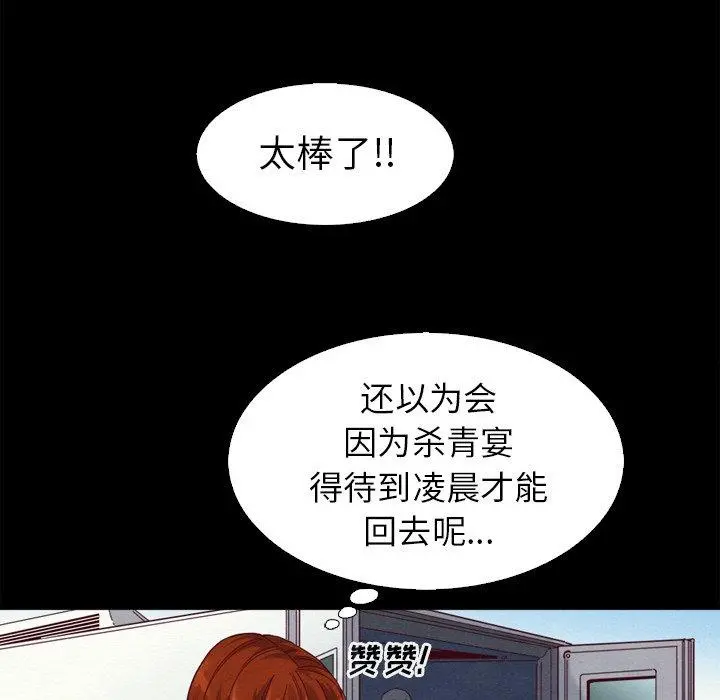 坏血 第3话 第128页