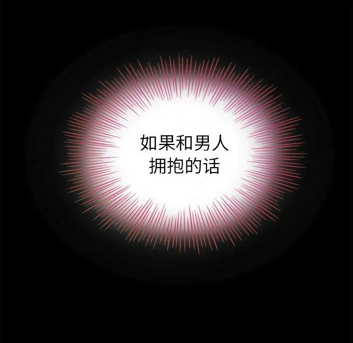 坏血 第3话 第42页