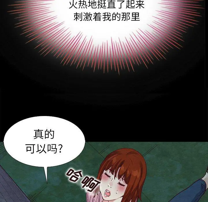 坏血 第3话 第65页