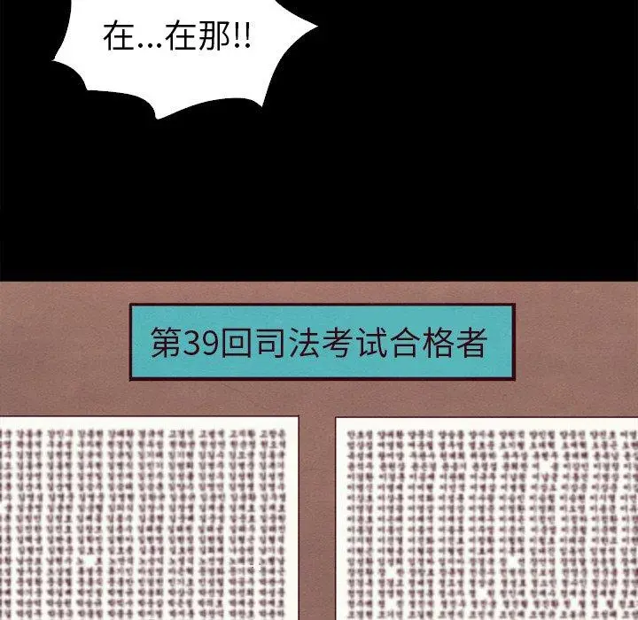 坏血 第3话 第111页