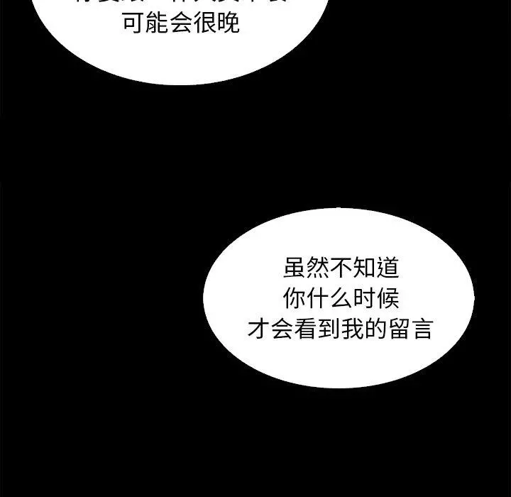 坏血 第3话 第120页