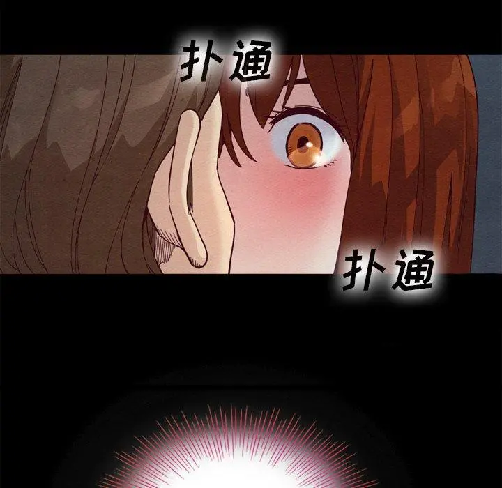 坏血 第3话 第45页
