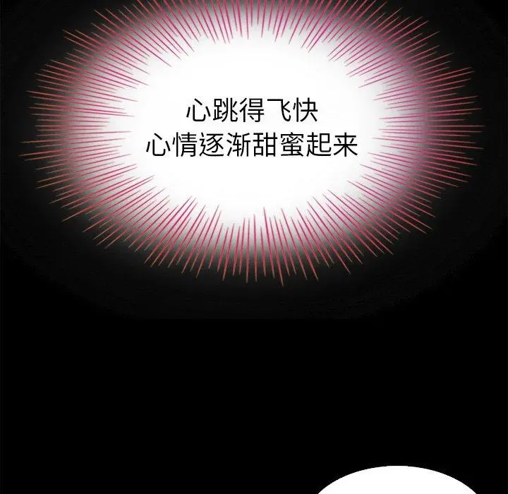 坏血 第3话 第55页