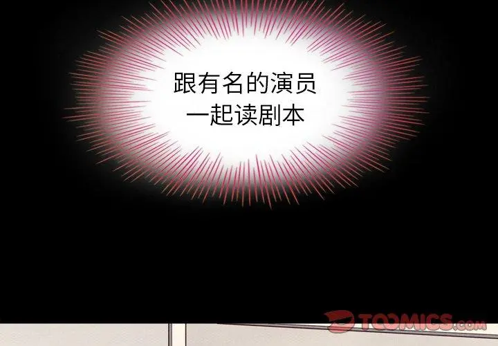 坏血 第3话 第3页