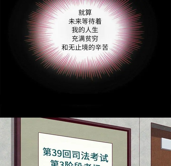 坏血 第3话 第95页