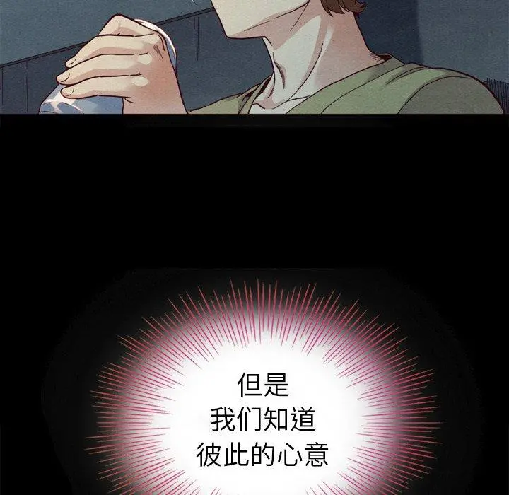 坏血 第3话 第35页