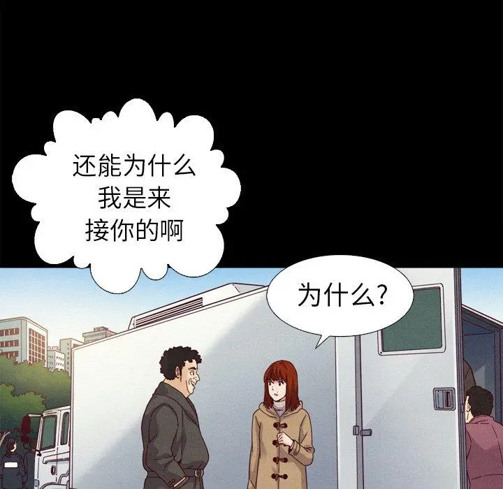 坏血 第3话 第132页
