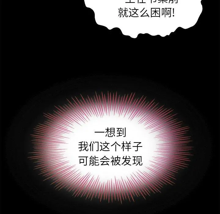 坏血 第3话 第76页