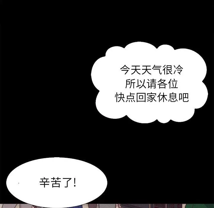 坏血 第3话 第126页