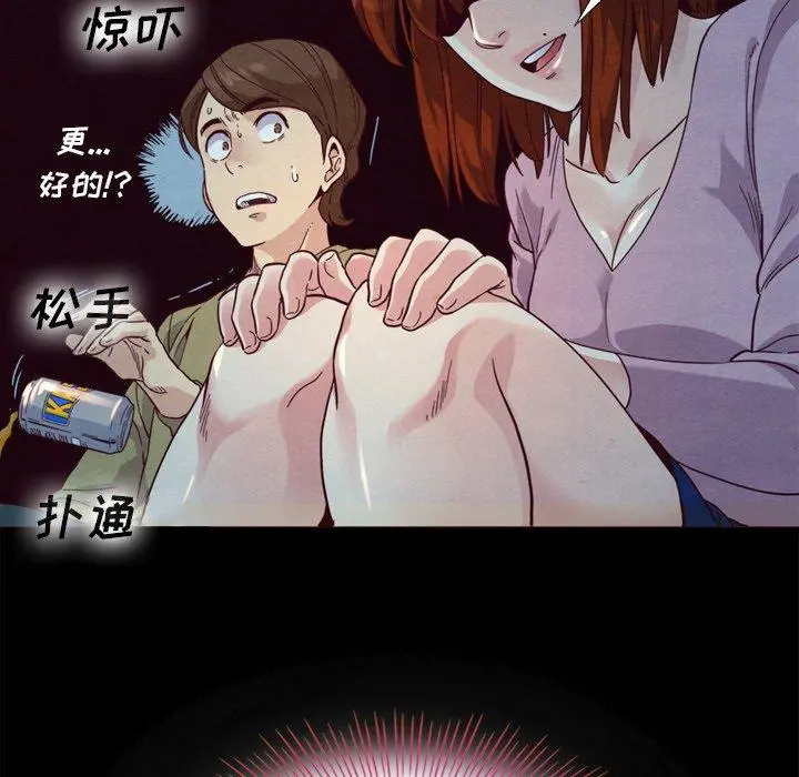 坏血 第3话 第37页
