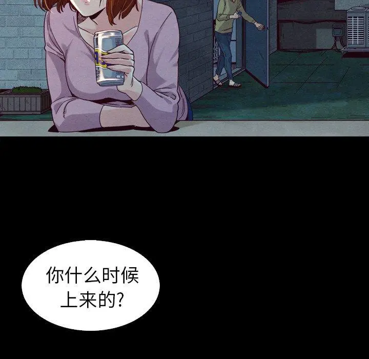 坏血 第3话 第17页