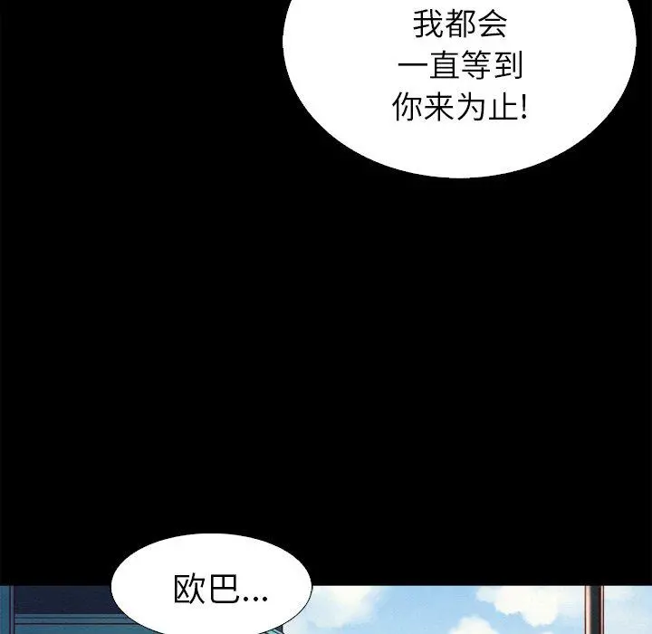 坏血 第3话 第122页