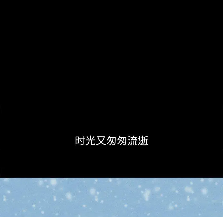 坏血 第3话 第107页