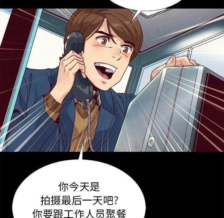 坏血 第3话 第119页