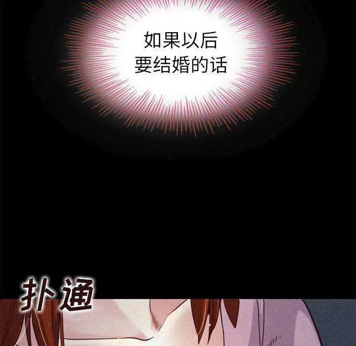 坏血 第3话 第38页
