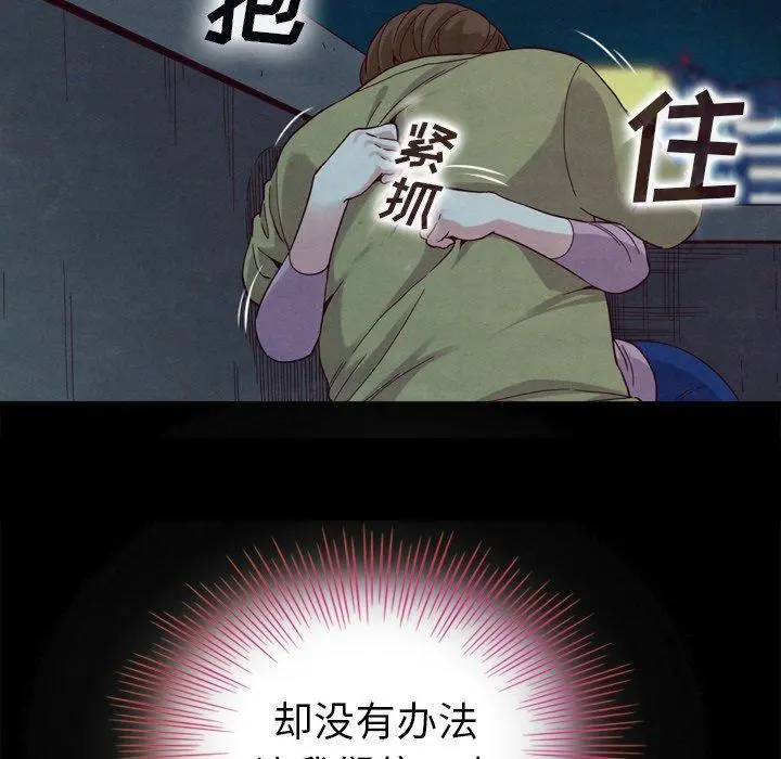 坏血 第3话 第50页