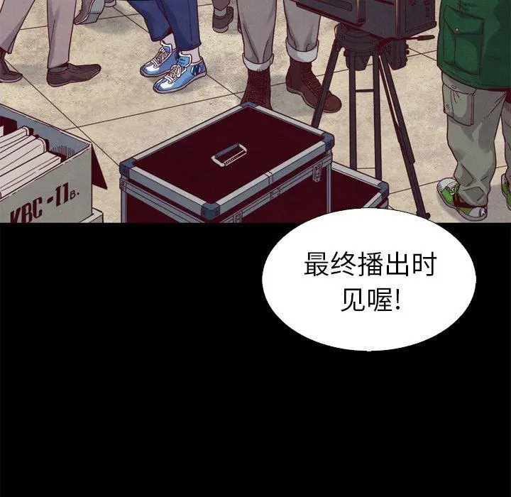 坏血 第3话 第127页