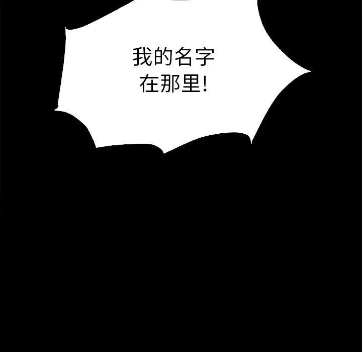 坏血 第3话 第114页