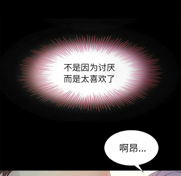坏血 第3话 第58页