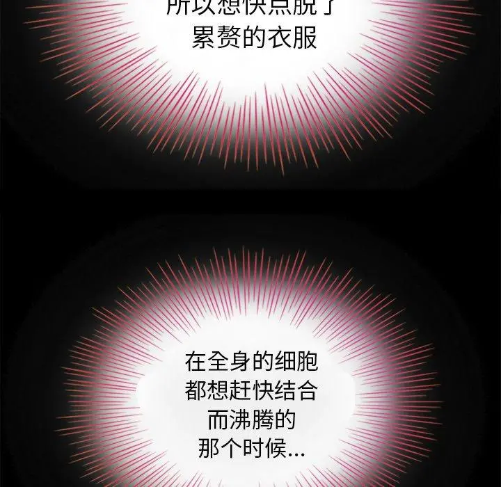 坏血 第3话 第69页