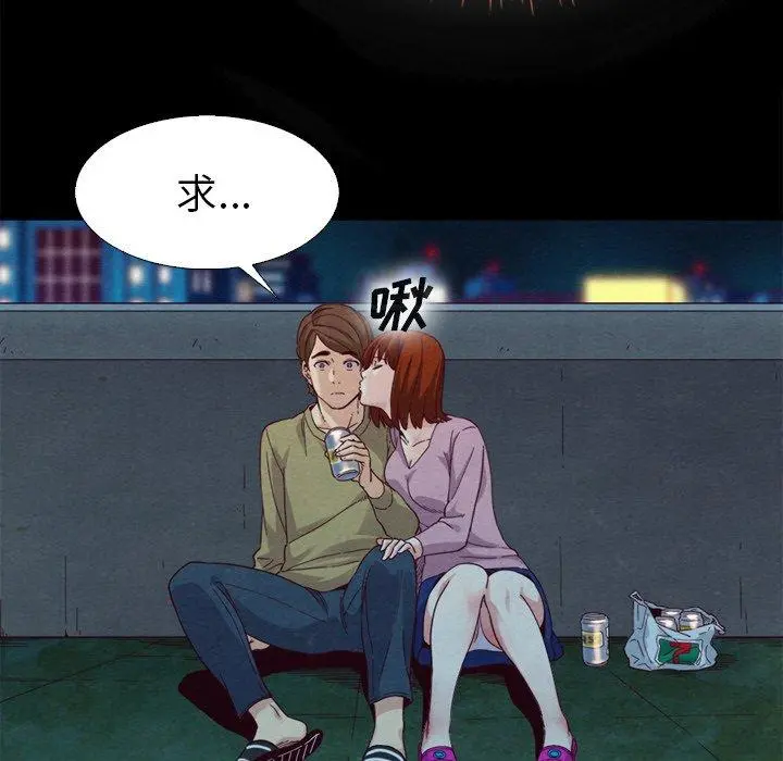 坏血 第3话 第31页