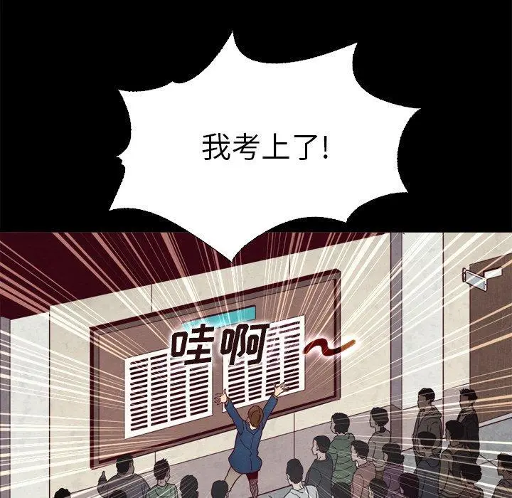 坏血 第3话 第115页