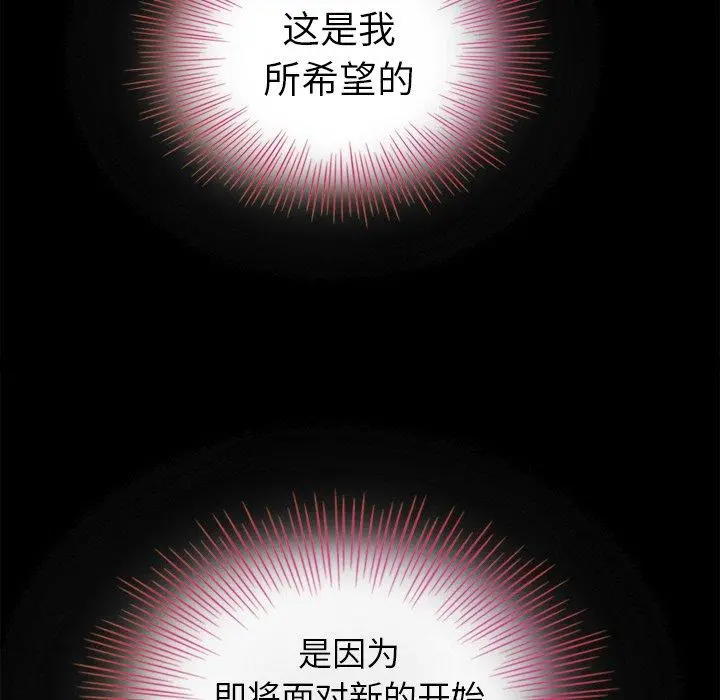 坏血 第3话 第46页