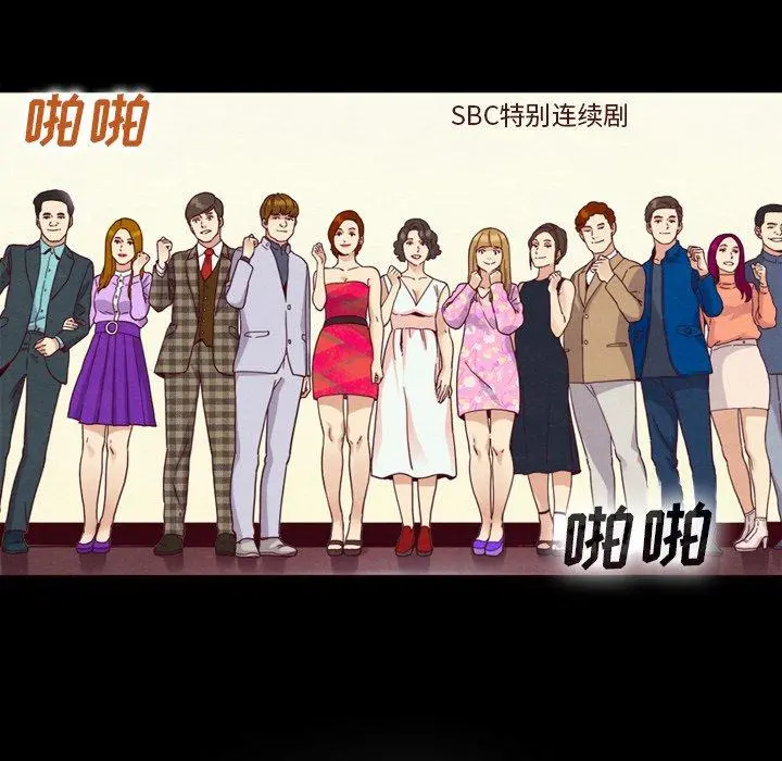 坏血 第3话 第6页