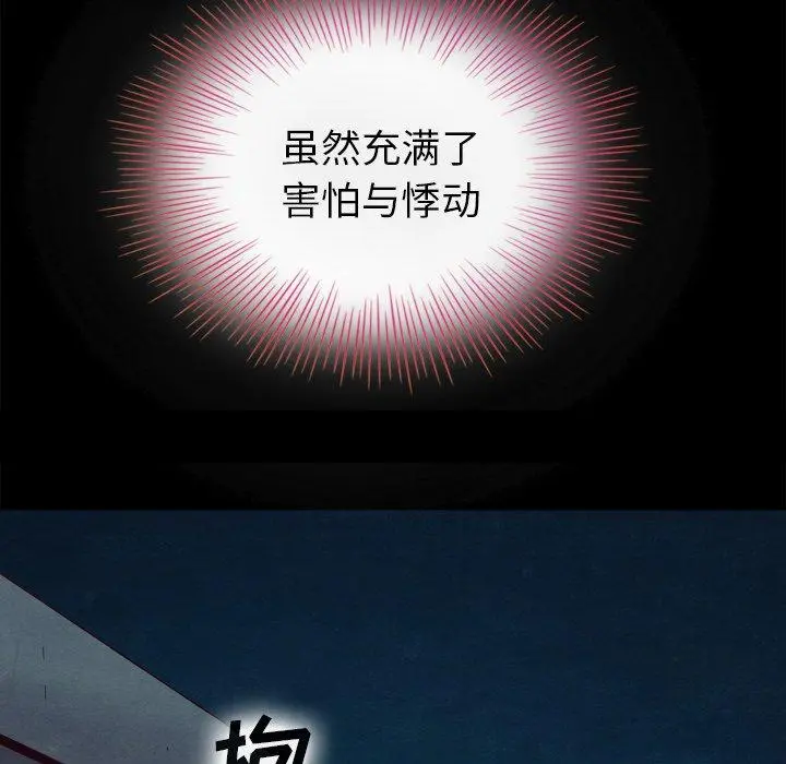 坏血 第3话 第49页
