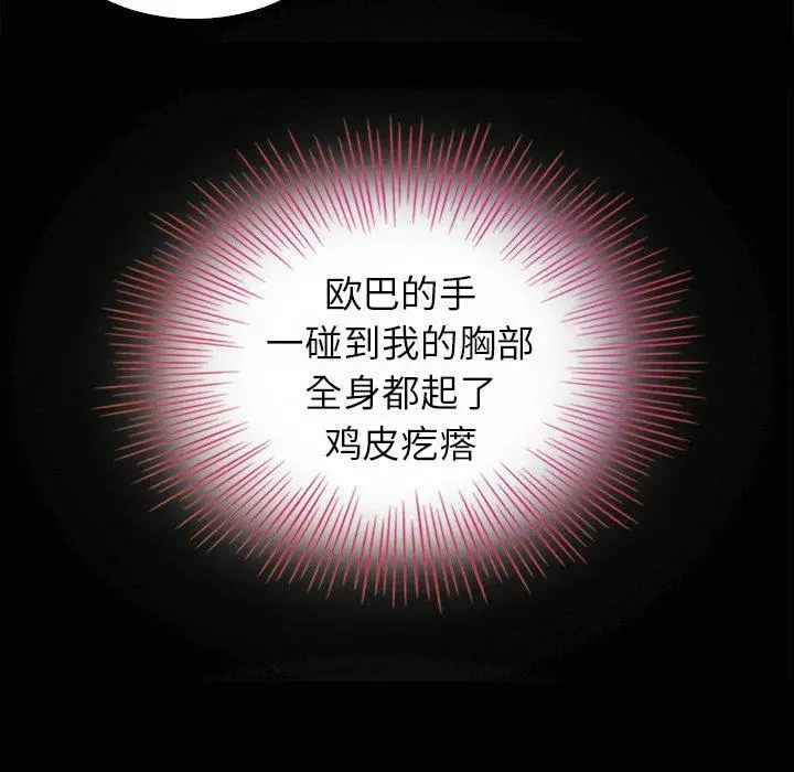 坏血 第3话 第57页