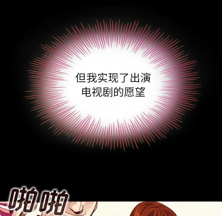 坏血 第3话 第8页
