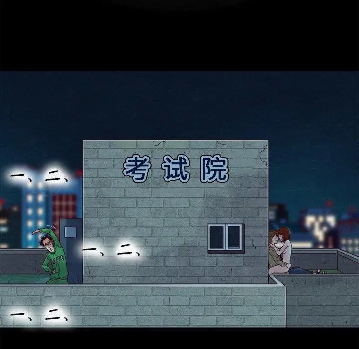 坏血 第3话 第77页