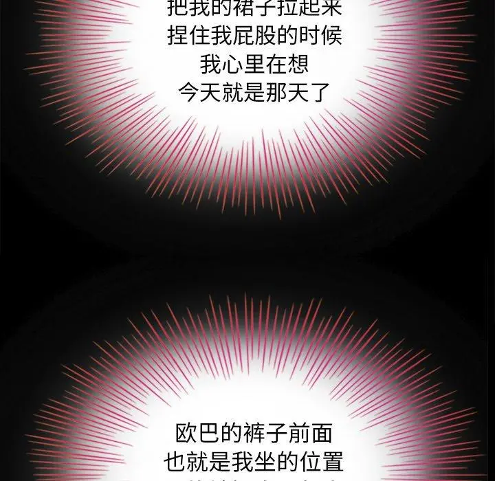 坏血 第3话 第64页