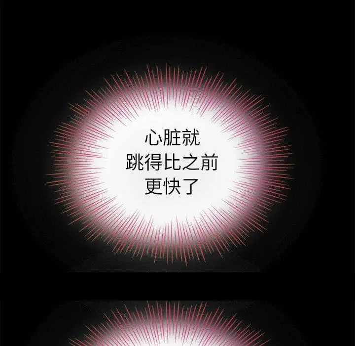 坏血 第3话 第78页