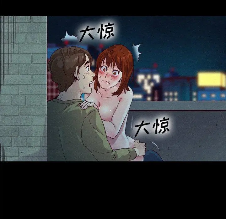 坏血 第3话 第72页