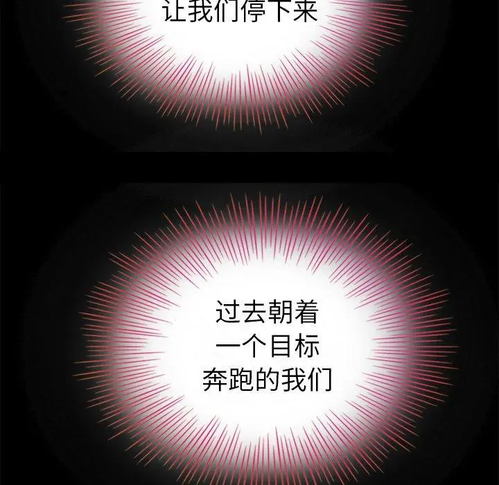 坏血 第3话 第51页