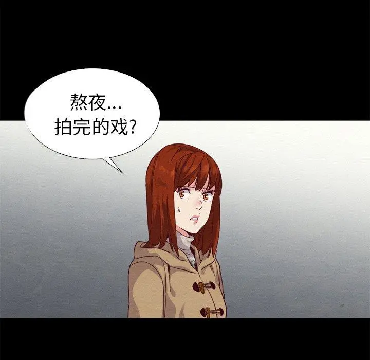 坏血 第3话 第136页