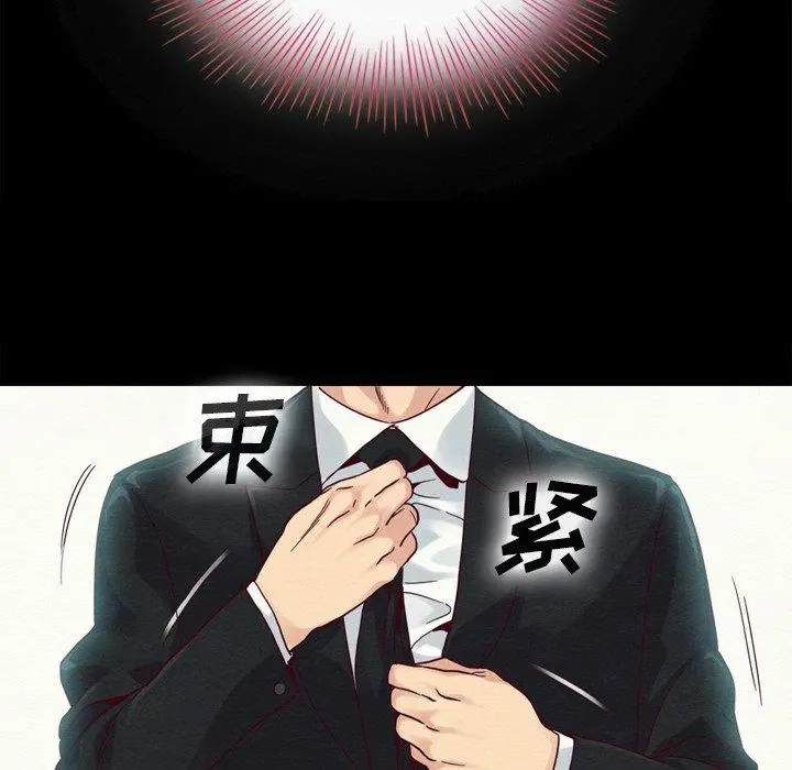 坏血 第3话 第97页