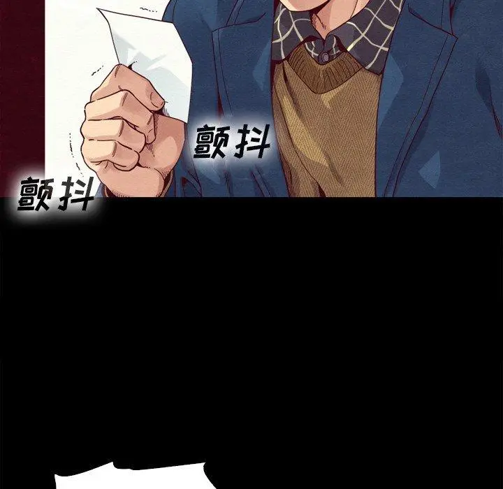 坏血 第3话 第110页