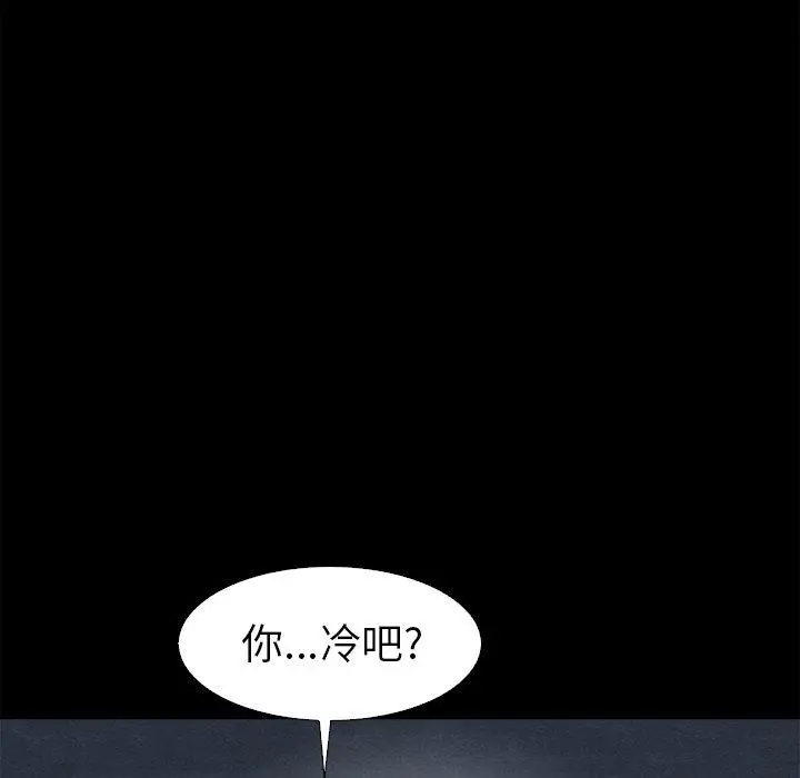 坏血 第3话 第86页