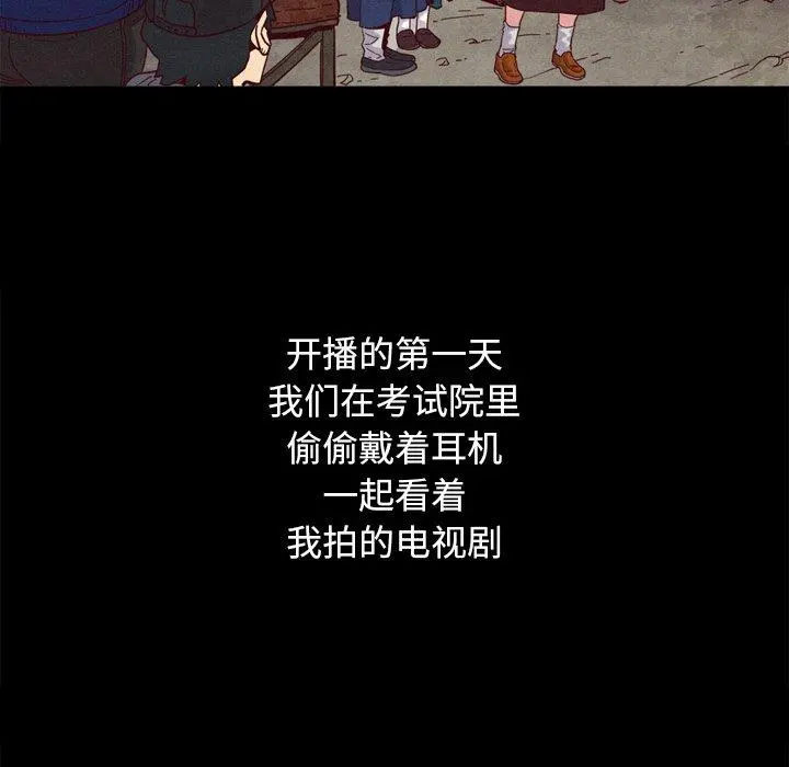 坏血 第3话 第105页