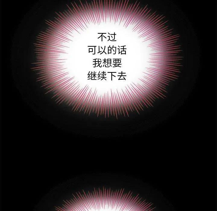 坏血 第3话 第92页